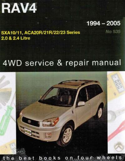 toyota rav4 1994 workshop manual #2