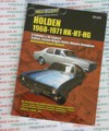 Holden HK HT HG repair manual 1968-1971 Ellery NEW