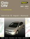 Honda Civic CRV 2001-2010 Gregorys Service Repair Manual  