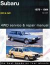 Subaru 2WD 4WD 1979 1994 Gregorys Service Repair Manual   
